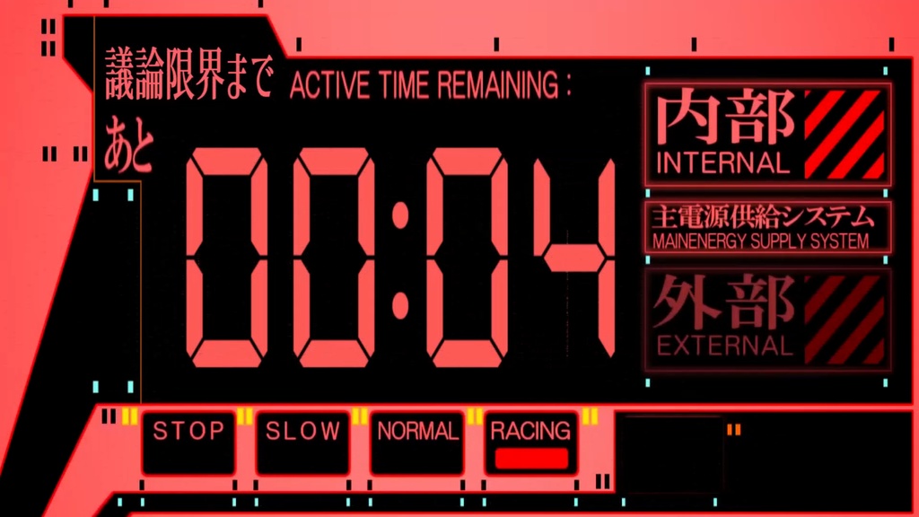 【エヴァ風】ZOOM人狼用タイマー