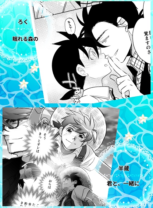 魚三アンソロジー Anniversary