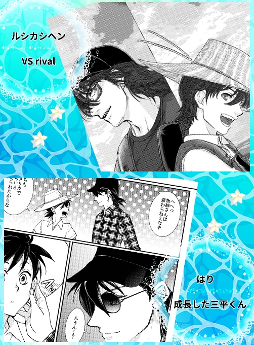 魚三アンソロジー Anniversary