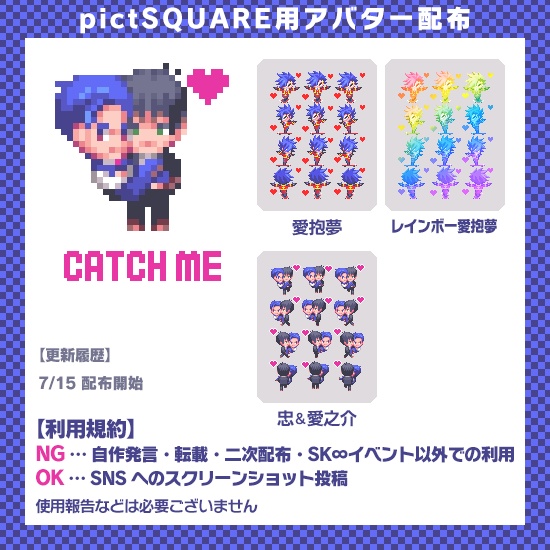 pictSQUARE用アバター