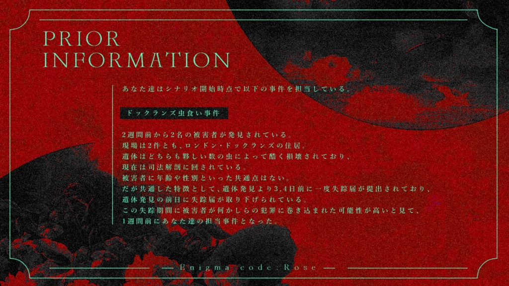 【CoC6th】Enigma code:Rose