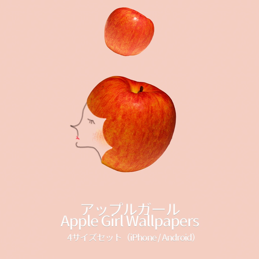 アップルガール / スマホ壁紙 4サイズセット (iPhone / Android対応 )