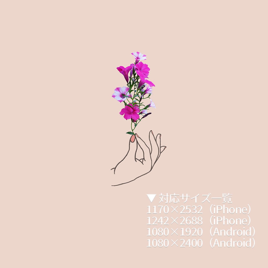 花ひらく手 / スマホ壁紙 4サイズセット (iPhone / Android対応)