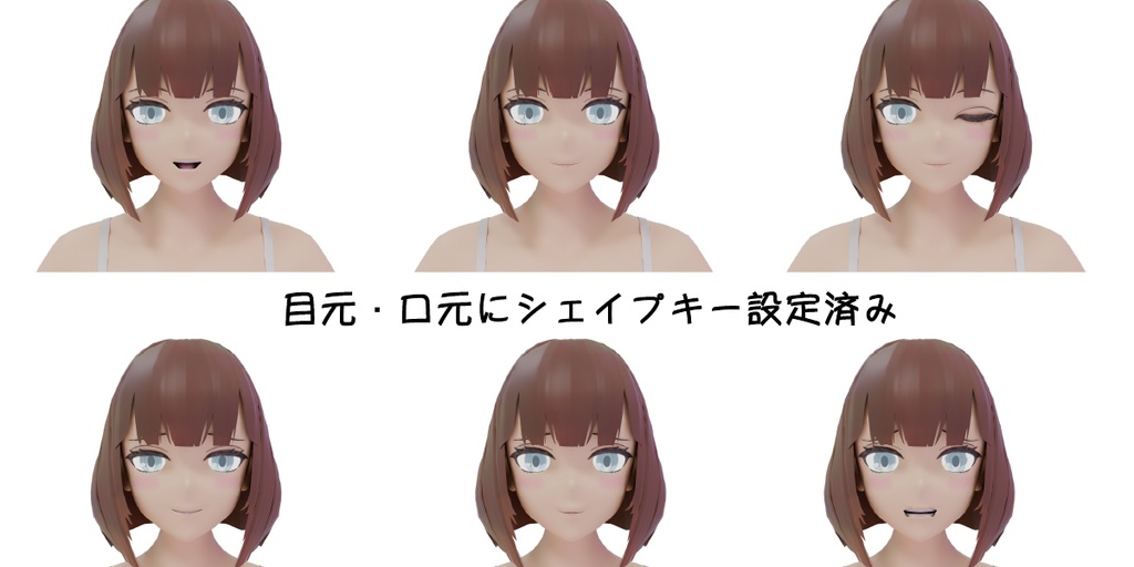 【期間限定セール 2/7まで】オリジナル3Dモデル「Kana」|商業利用OK・改変OK