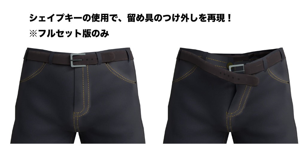 映像・ゲーム・VRChat向け 男性モデル用ジーンズ