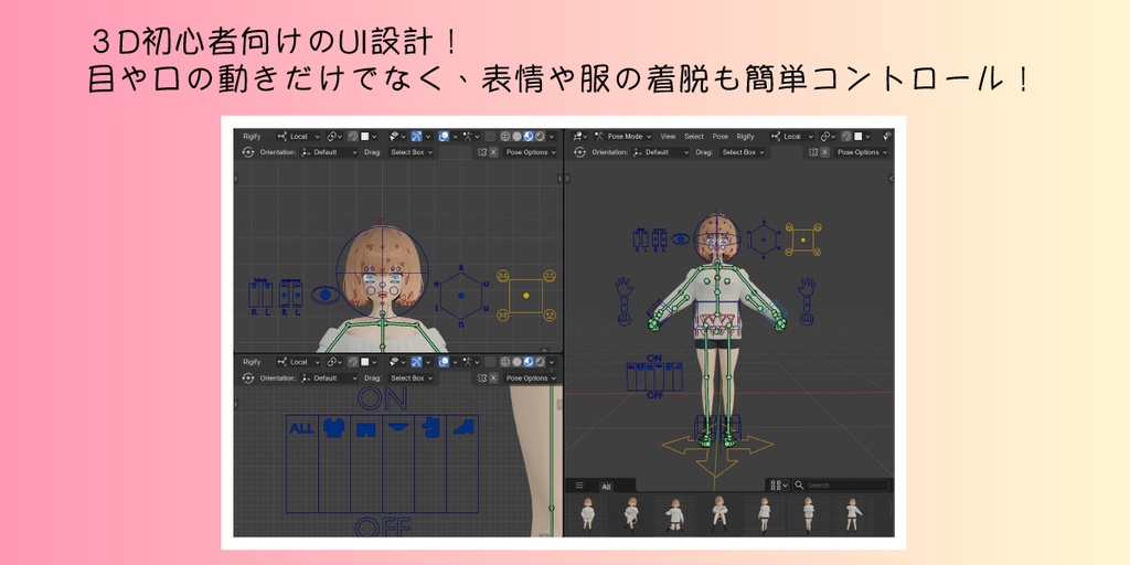 【セール中!!】オリジナル3Dモデル「MOMO」