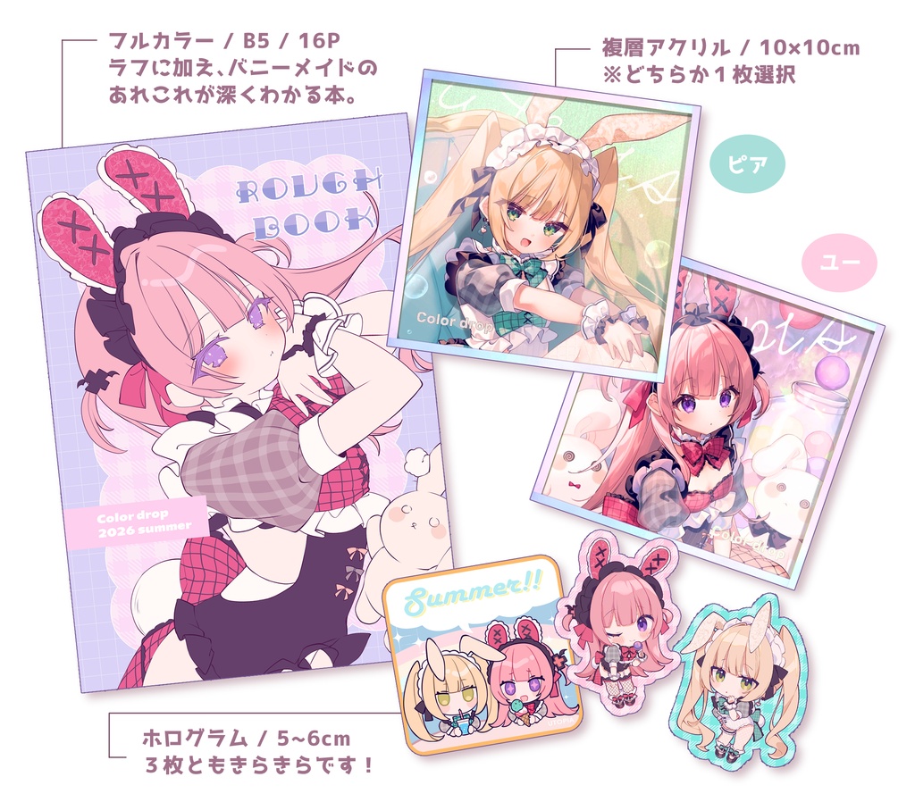 C108グッズセット