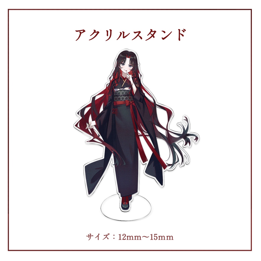 【在庫限り】火蘭 半年記念グッズ