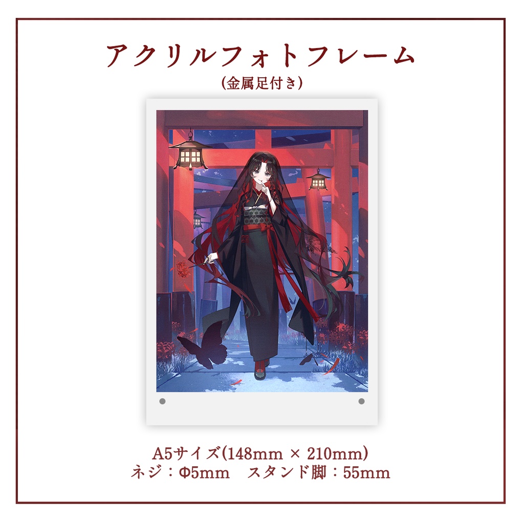 【在庫限り】火蘭 半年記念グッズ