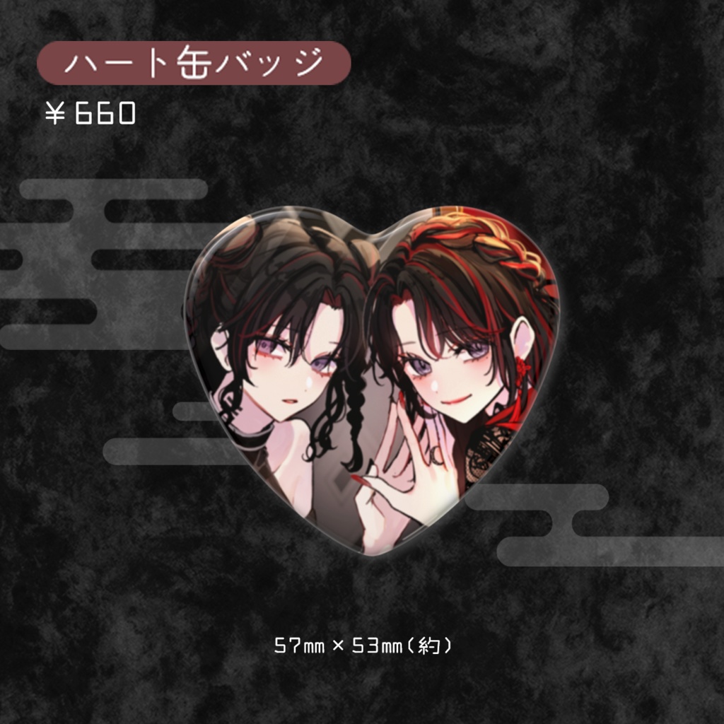 2周年記念グッズ