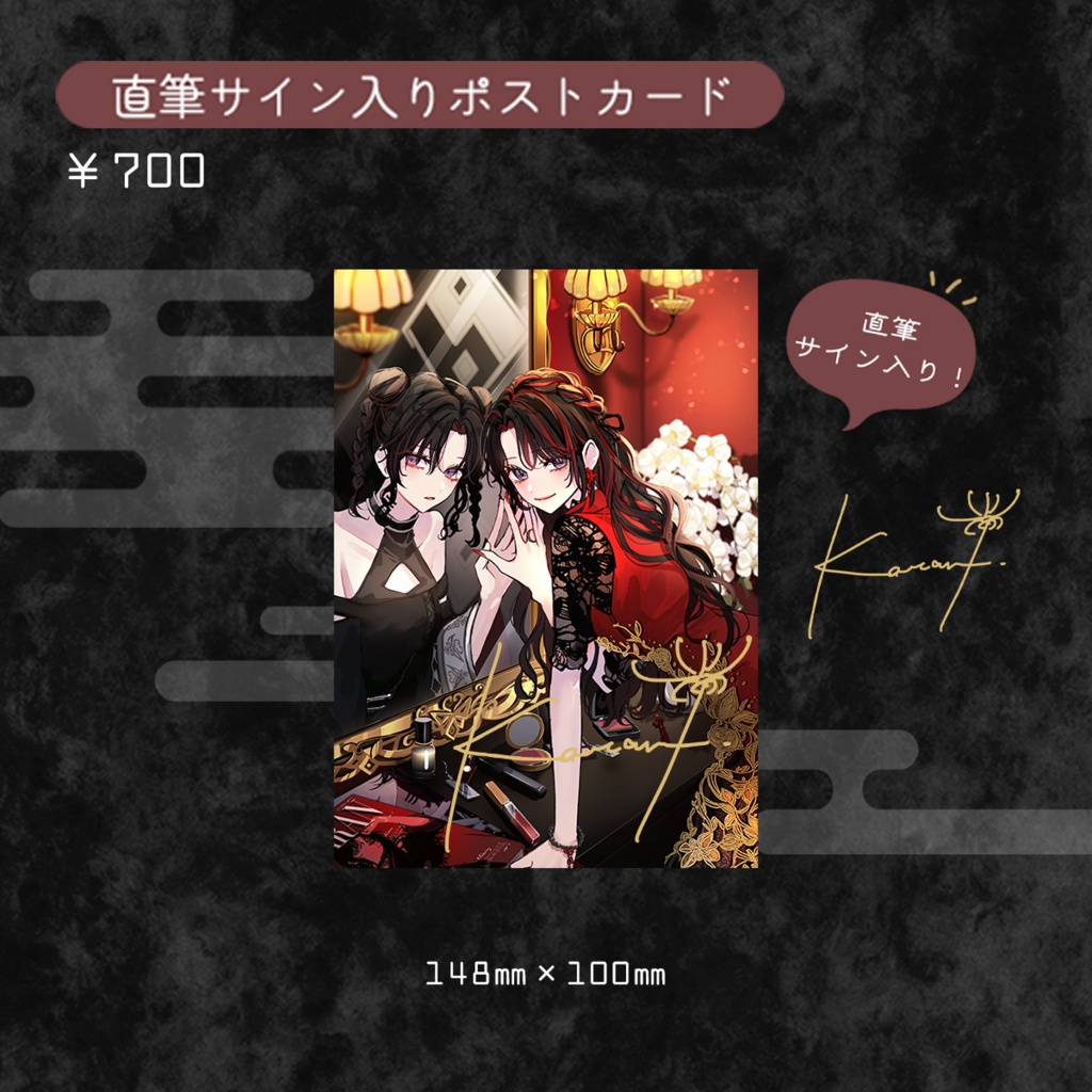 2周年記念グッズ