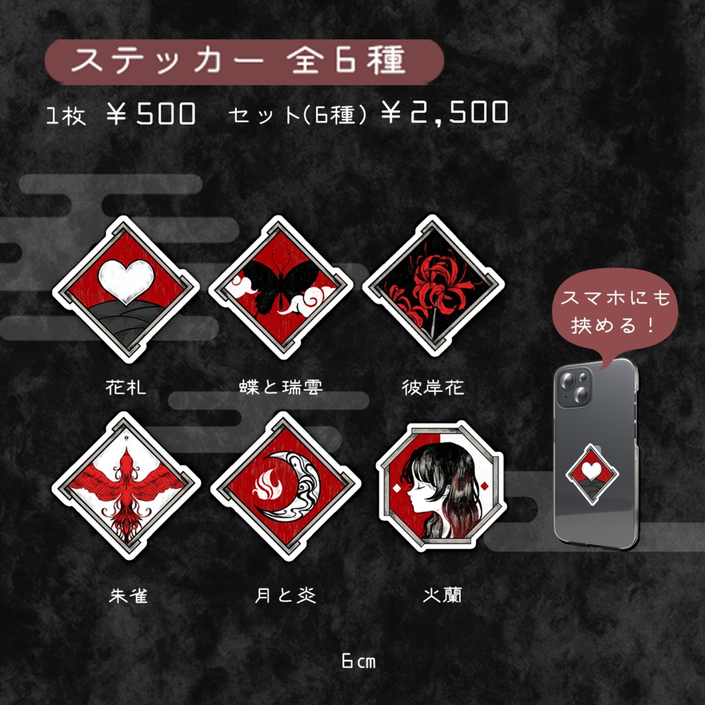 2周年記念グッズ