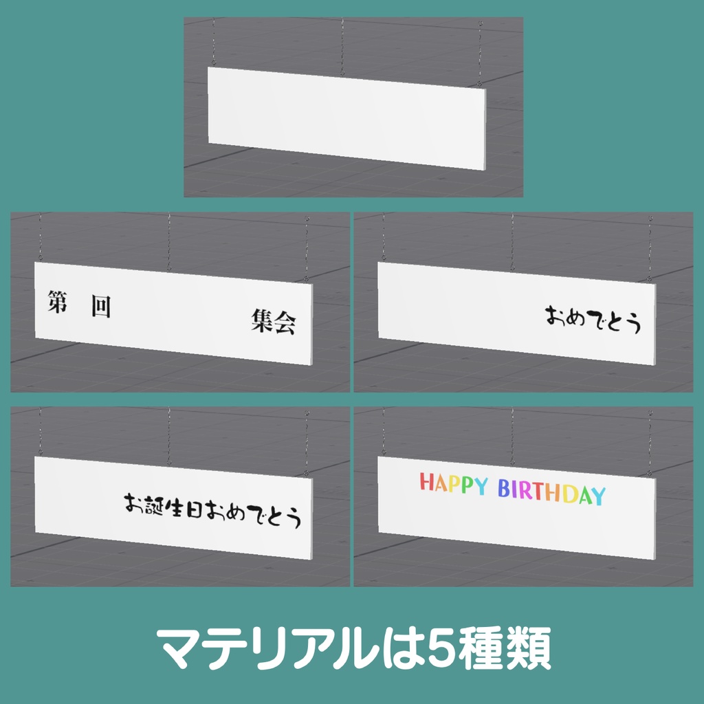 【無料版あり】吊り看板パネル