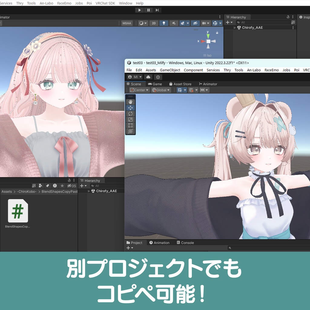 BlendShapesコピペツール