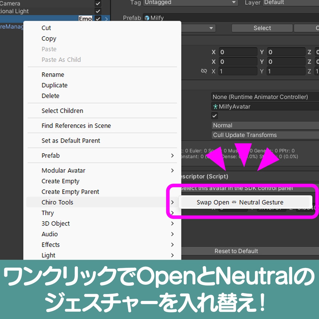 笑顔とニュートラルの表情を入れ替えるだけのツール