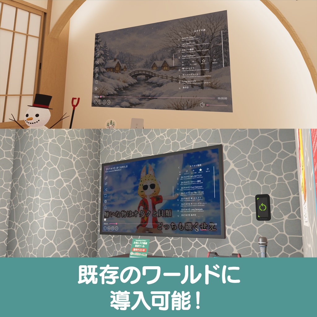 7/24~発売記念SALE!! 【YamaPlayeアドオン】お気に入り機能追加ツール