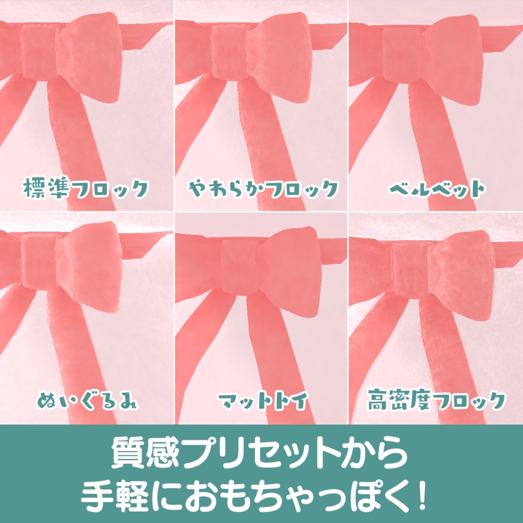 【無料β版】ちろトゥーン フロッキーシェーダー
