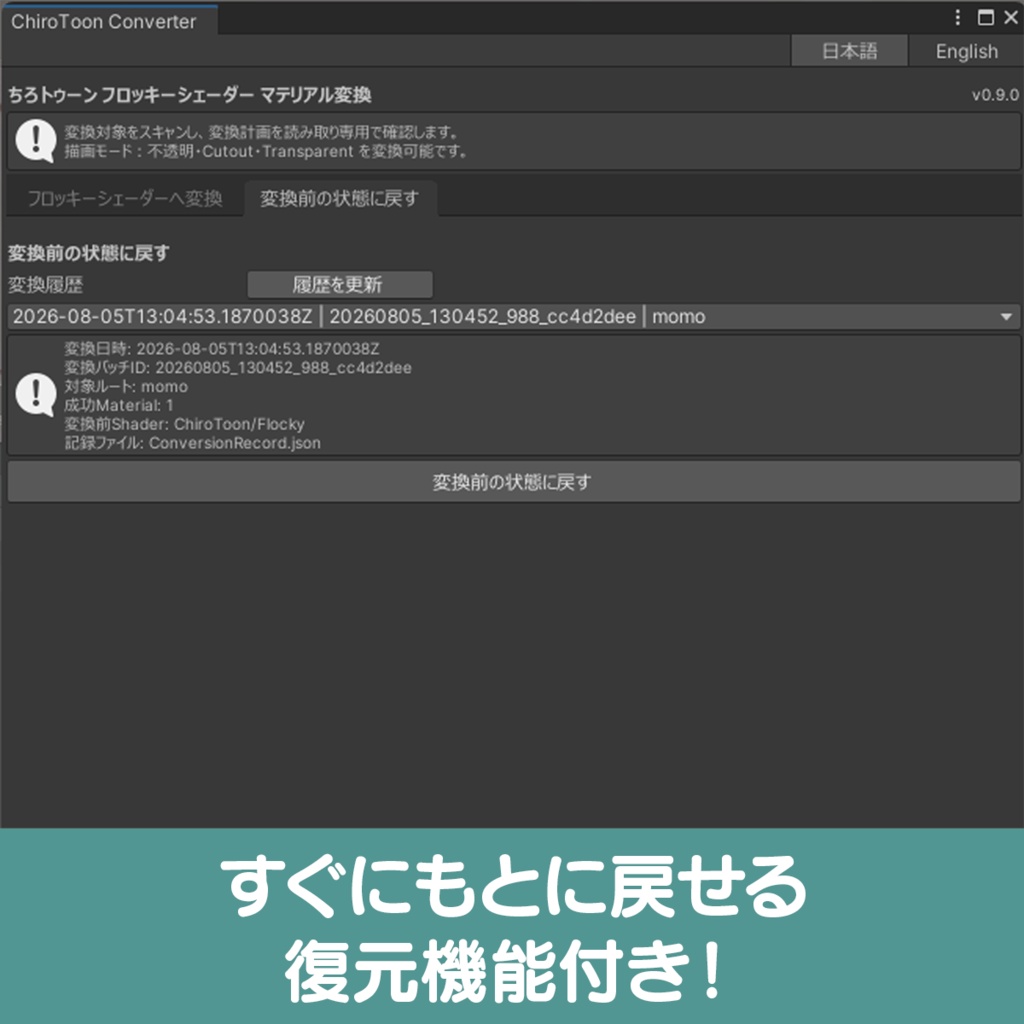 【無料β版】ちろトゥーン フロッキーシェーダー