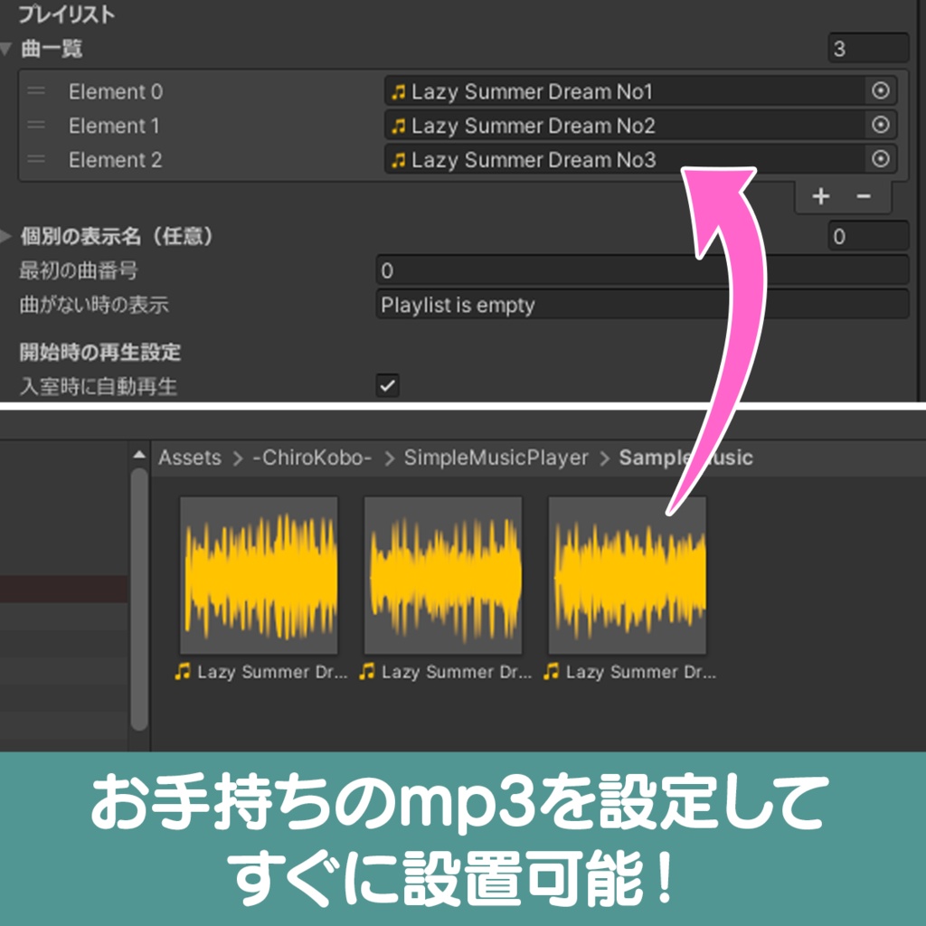 【ワールドギミック】シンプルな音楽プレイヤー