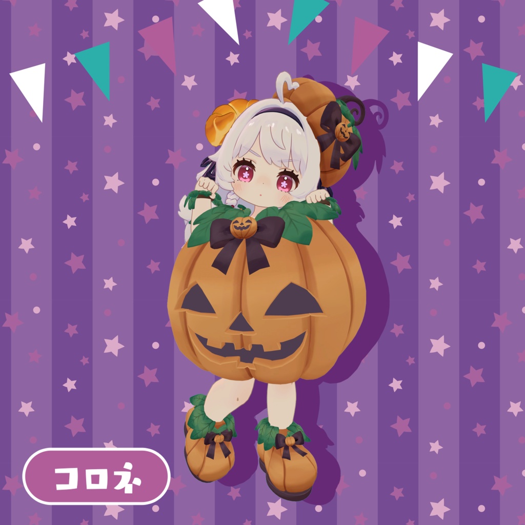 【10/16(金) 17:00販売開始】🎃着ぐるみぱんぷきん🎃【6アバター対応】