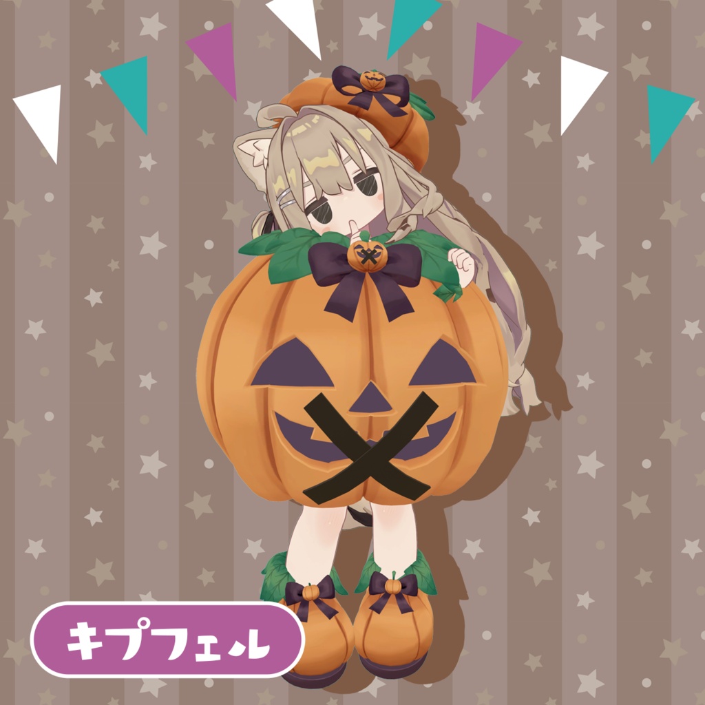 【10/16(金) 17:00販売開始】🎃着ぐるみぱんぷきん🎃【6アバター対応】