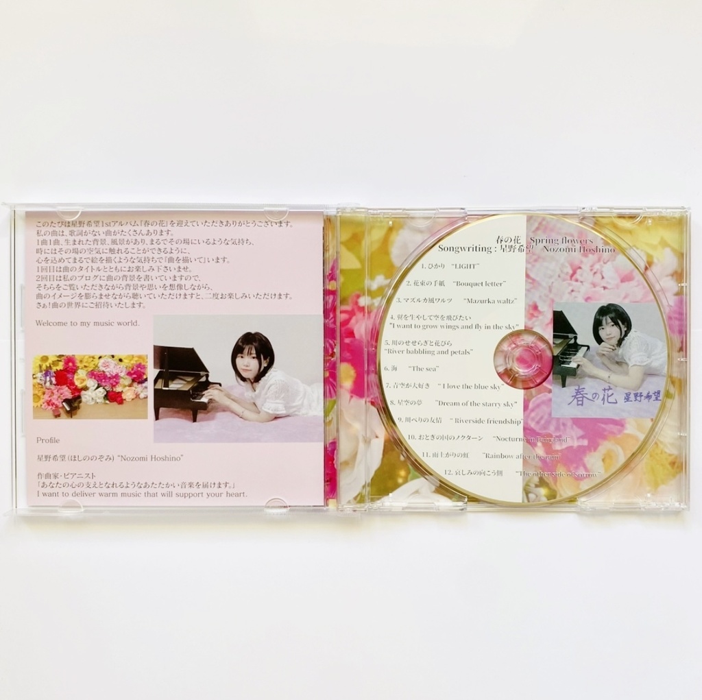 星野希望1stアルバム『春の花』【CD】Spring flowers〜Nozomi Hoshino〜