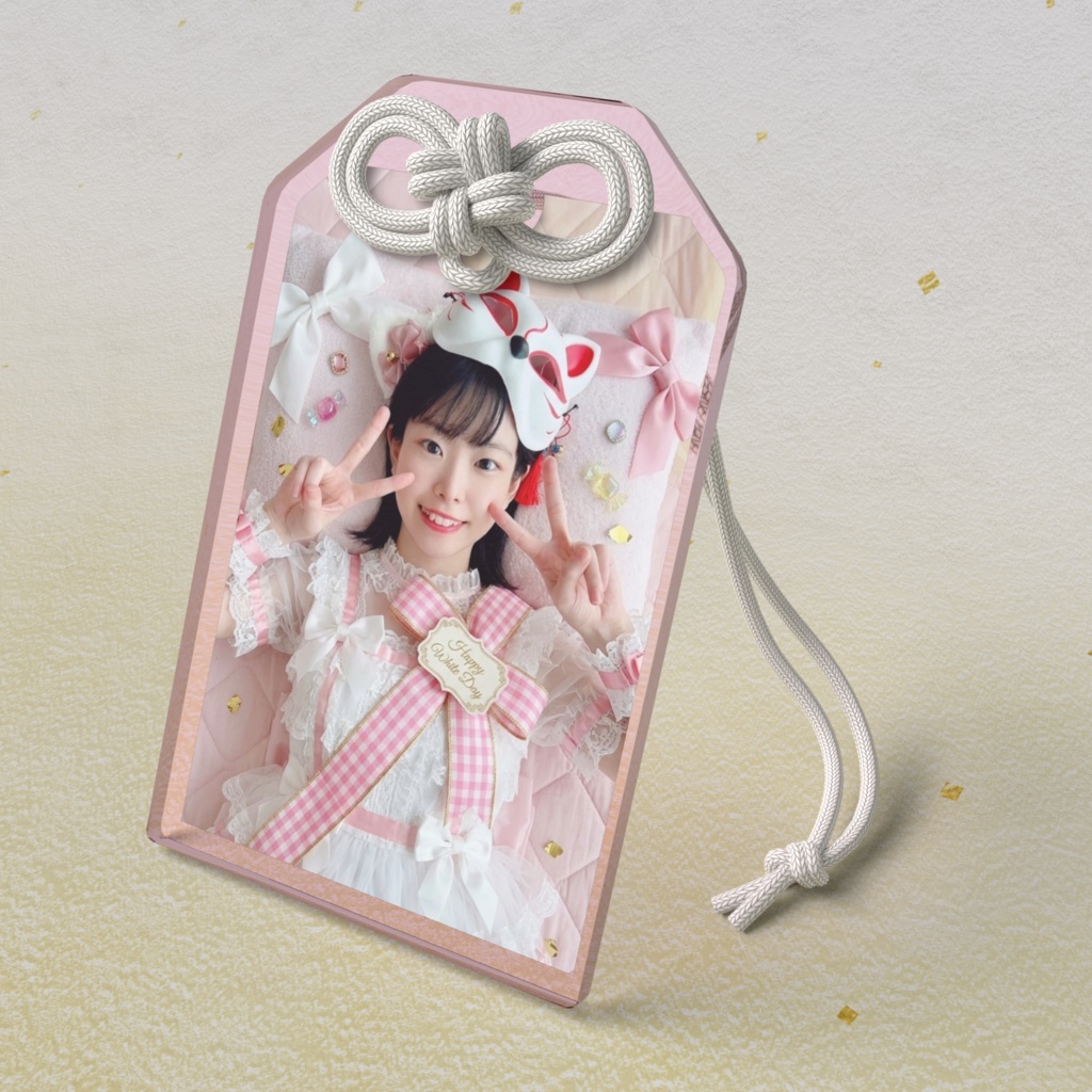  ホワイトデー💝お守り💗