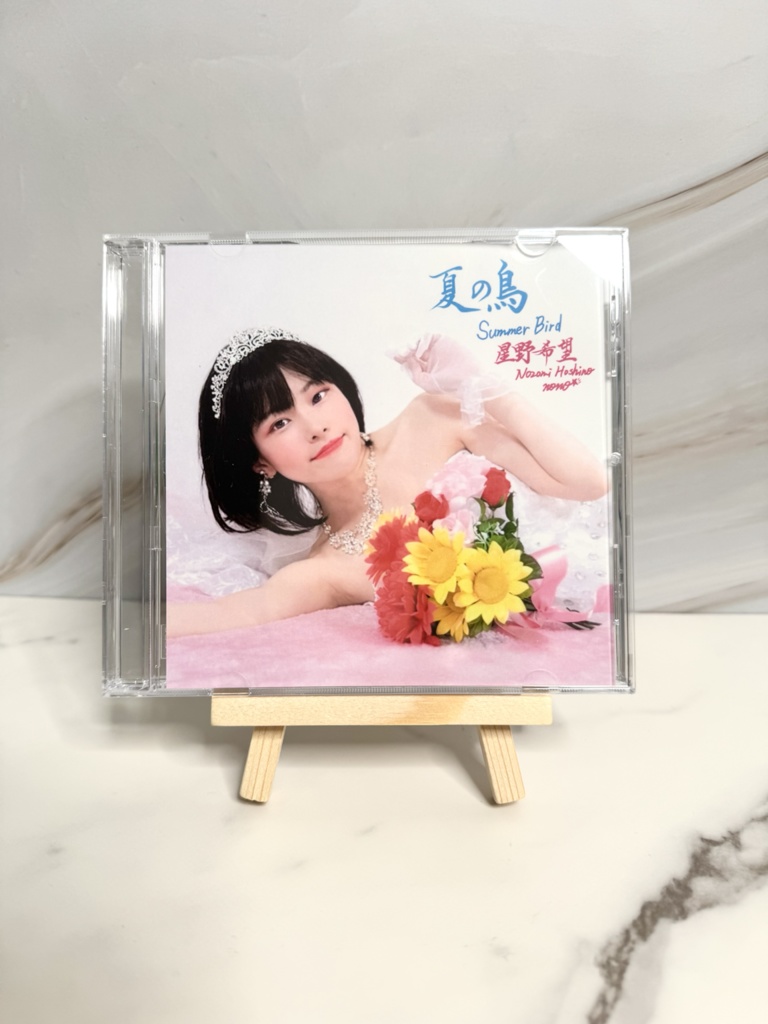 【通常盤CD】星野希望 2ndアルバム『夏の鳥 / Summer Bird』 Nozomi Hoshino【nono】2nd Album CD 🕊️