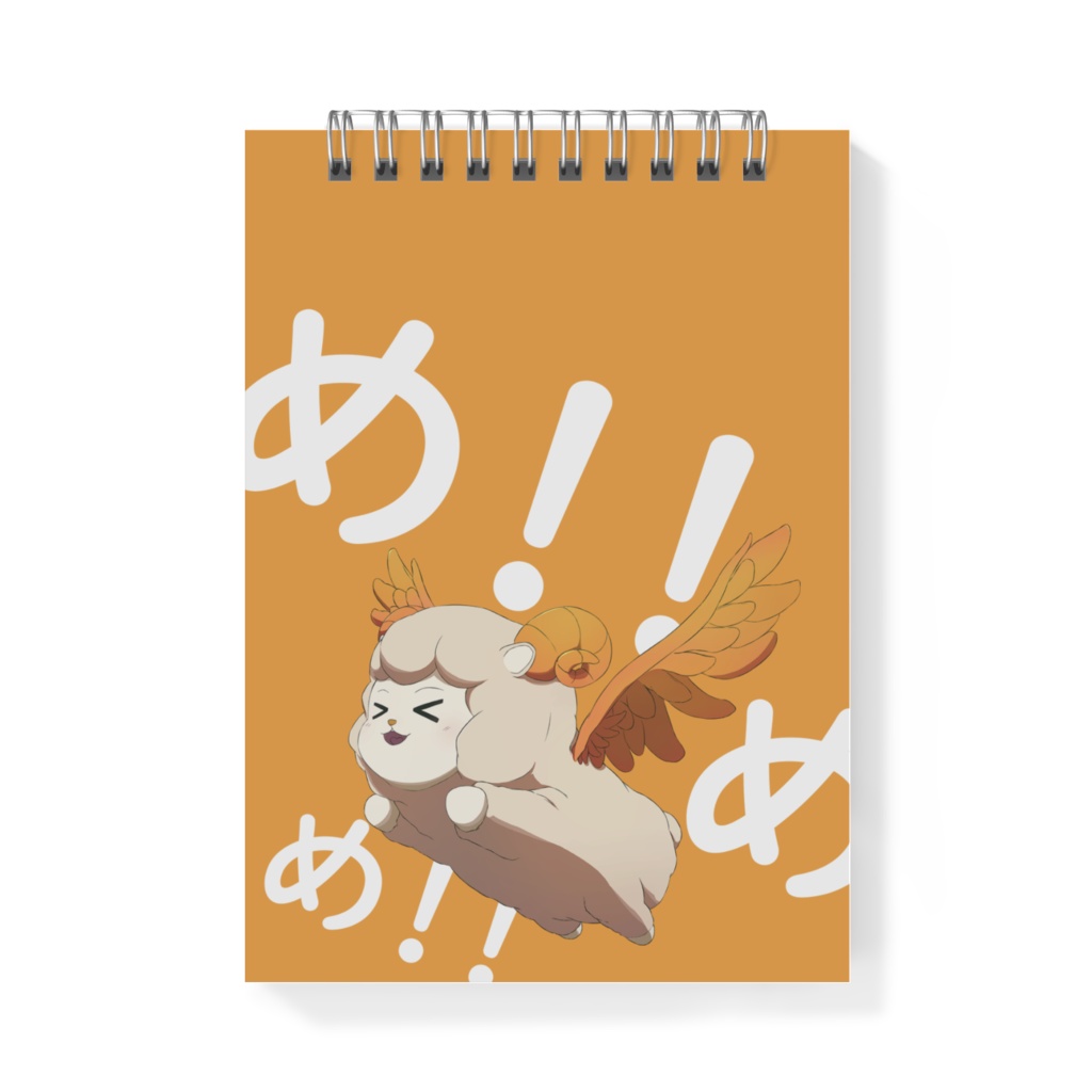 め~いっぱいな”め!!モ帳”
