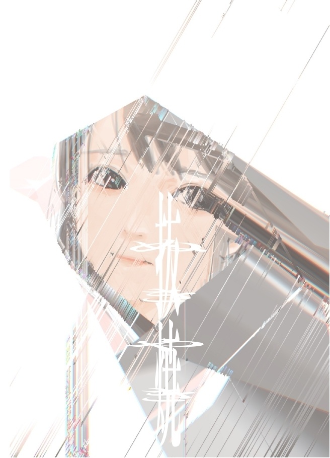 短編小説集「抜焼」