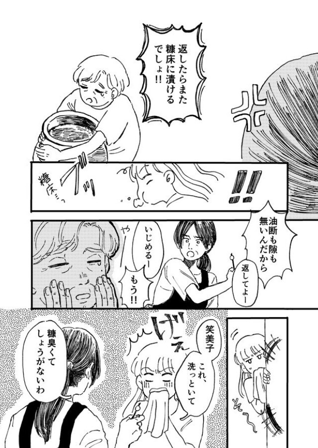 短編集うらうら