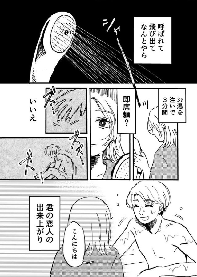 短編集うらうら