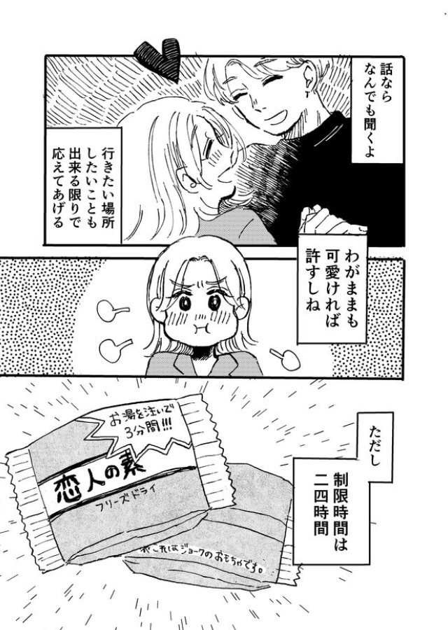 短編集うらうら