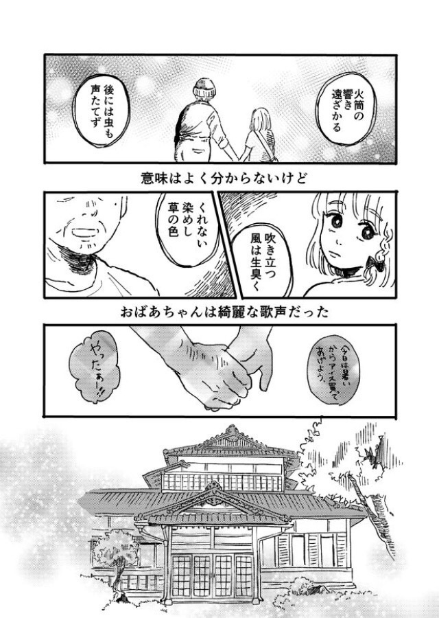 短編集うらうら