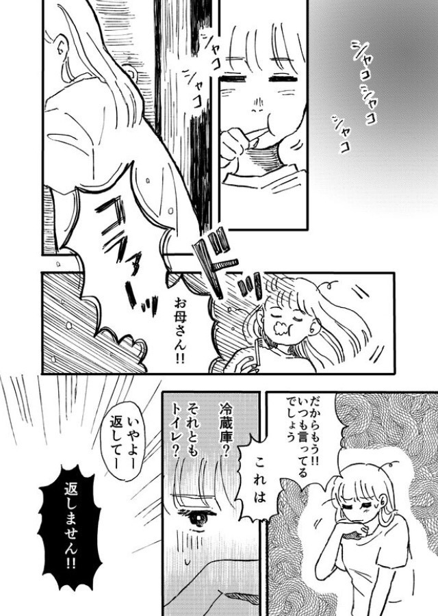 短編集うらうら