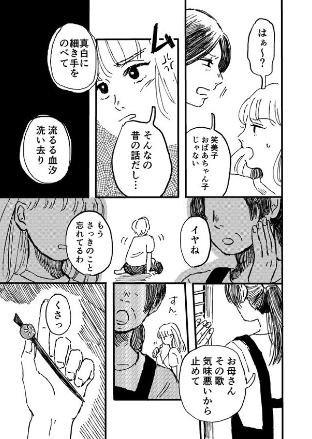 短編集うらうら