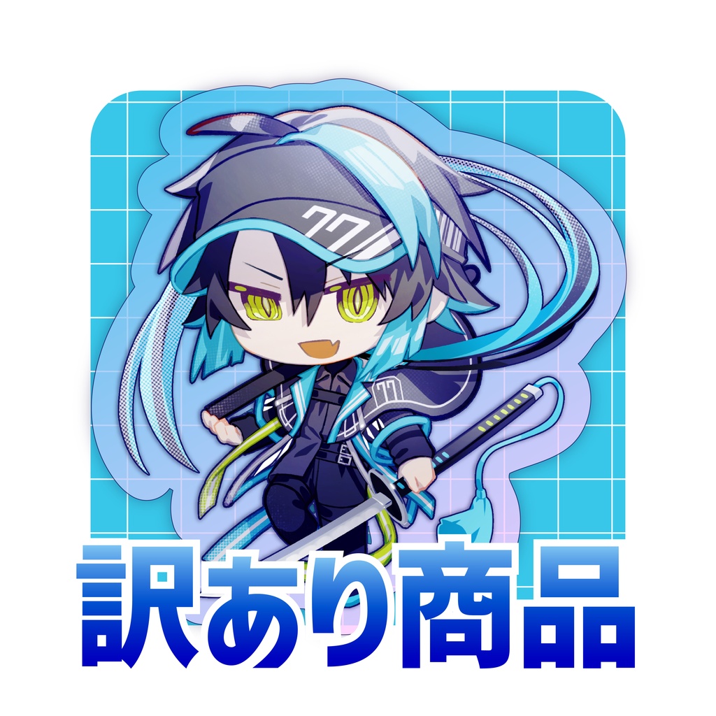 【訳あり】偏光アクリルキーホルダー(No.77)