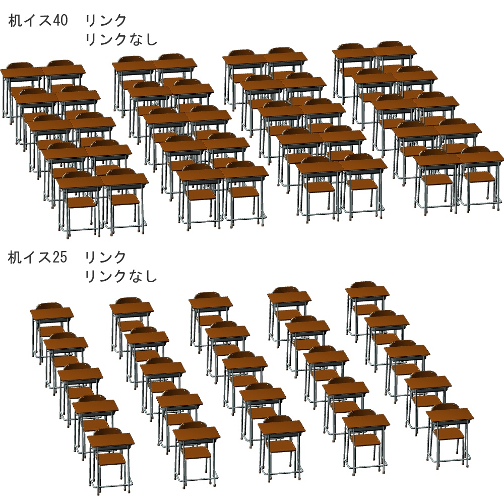 【3D】教室セット