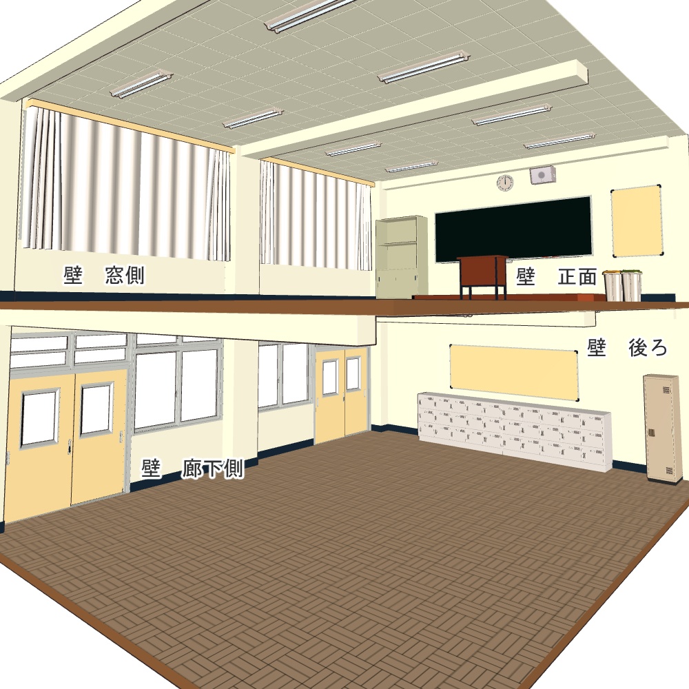 【3D】教室セット