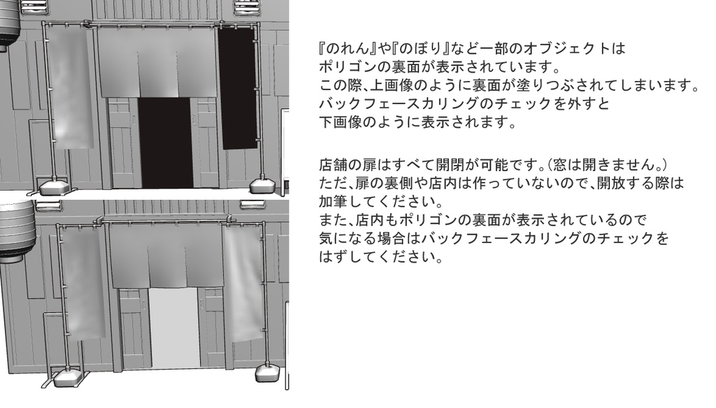 【3D】飲み屋街