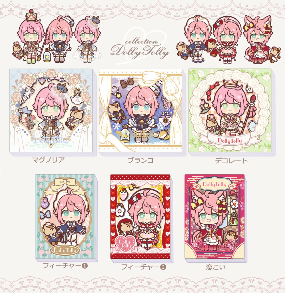 【単品】Dolly Box アクリルオーナメント