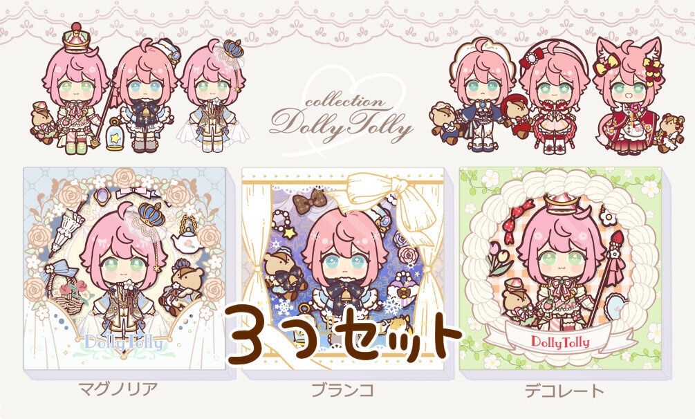【新作3つセット】Dolly Box アクリルオーナメント