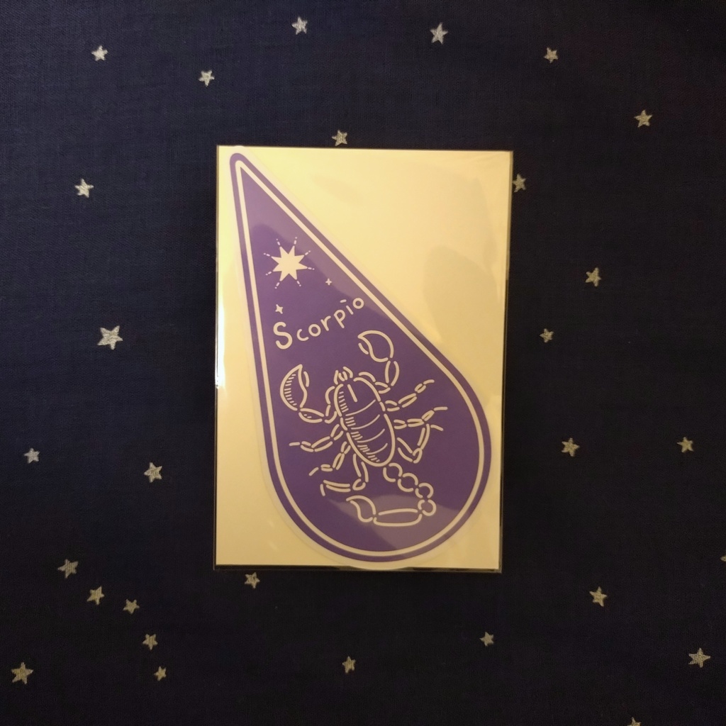 水の星座のしおり