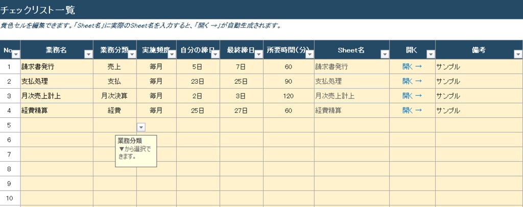 経理チェックリスト_Lite版