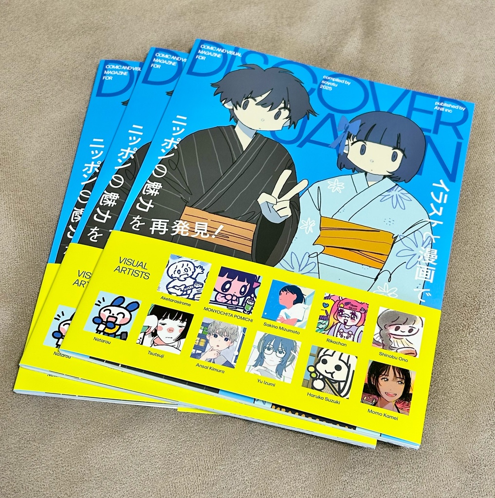 "DISCOVER JAPAN" compiled by soyatu