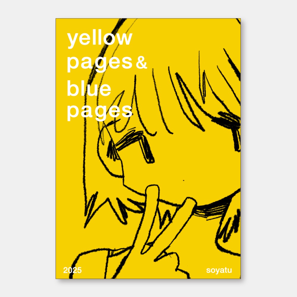 soyatu ZINE 『yellow pages & blue pages』