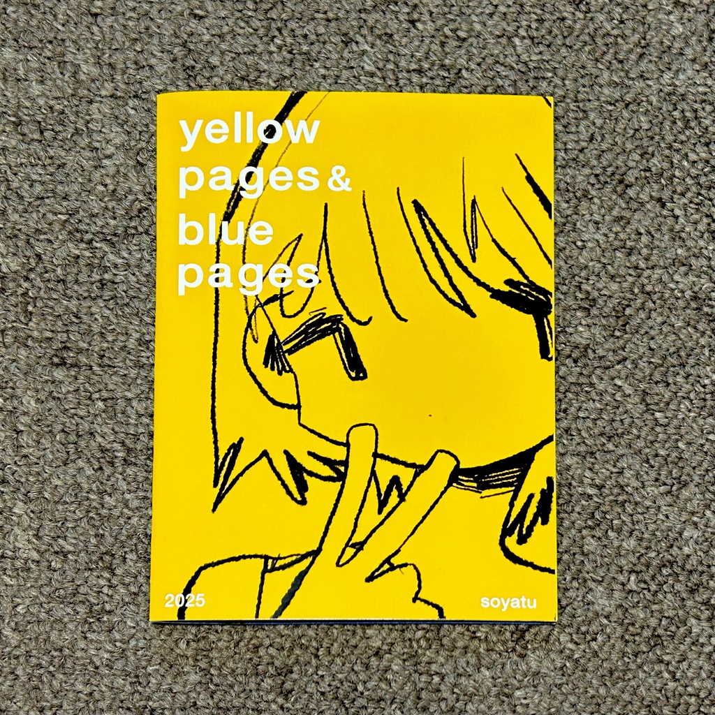 soyatu ZINE 『yellow pages & blue pages』