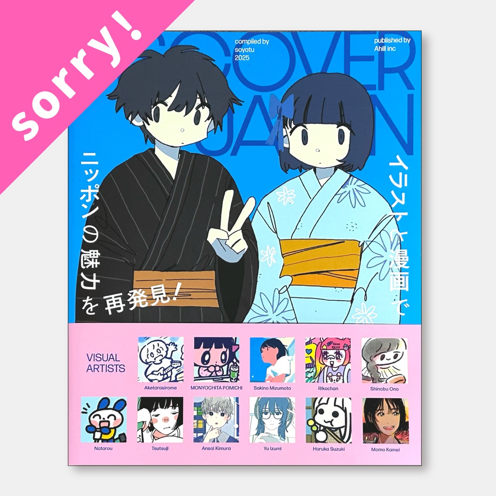 【交換用】"DISCOVER JAPAN" compiled by soyatu【数量限定】