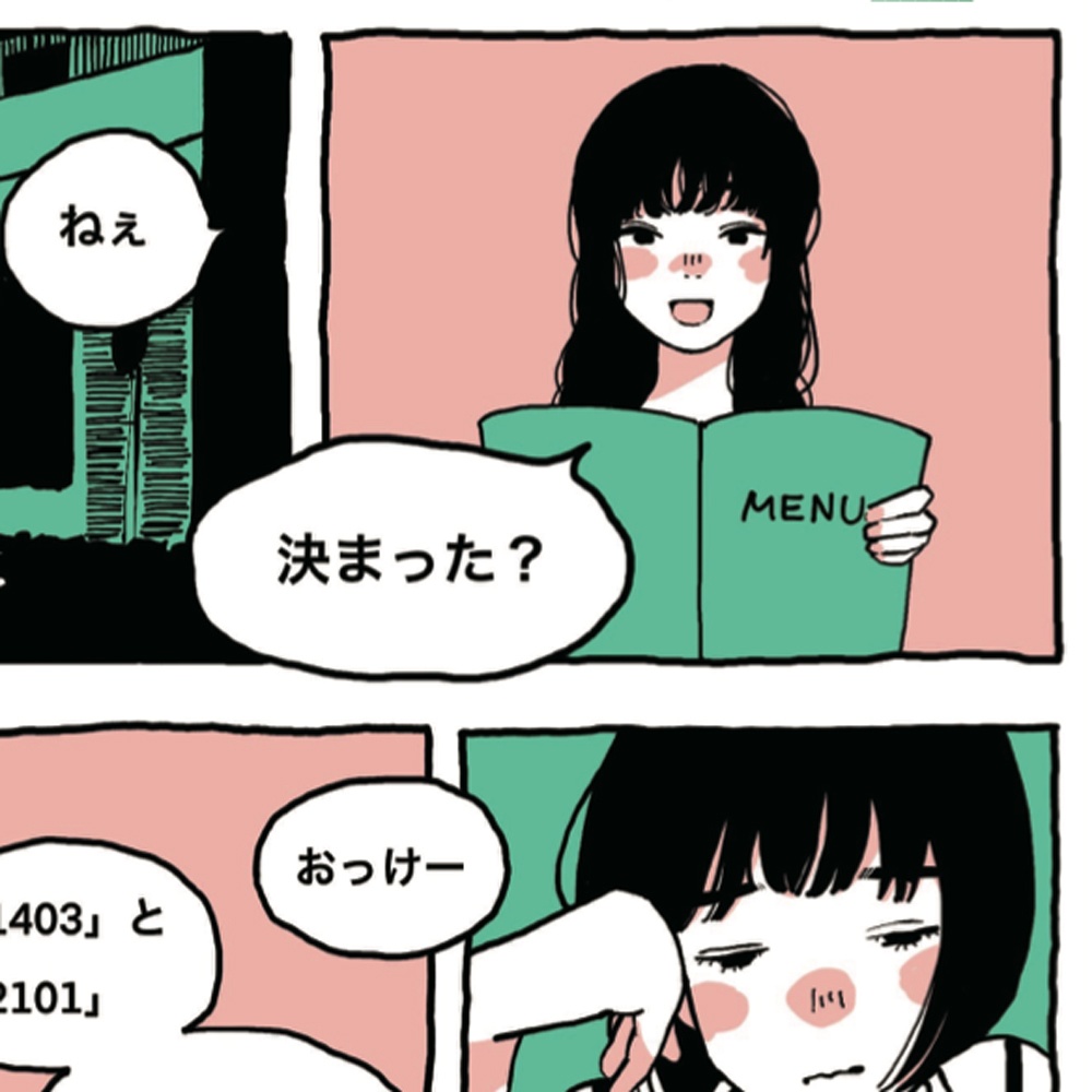 "DISCOVER JAPAN" compiled by soyatu