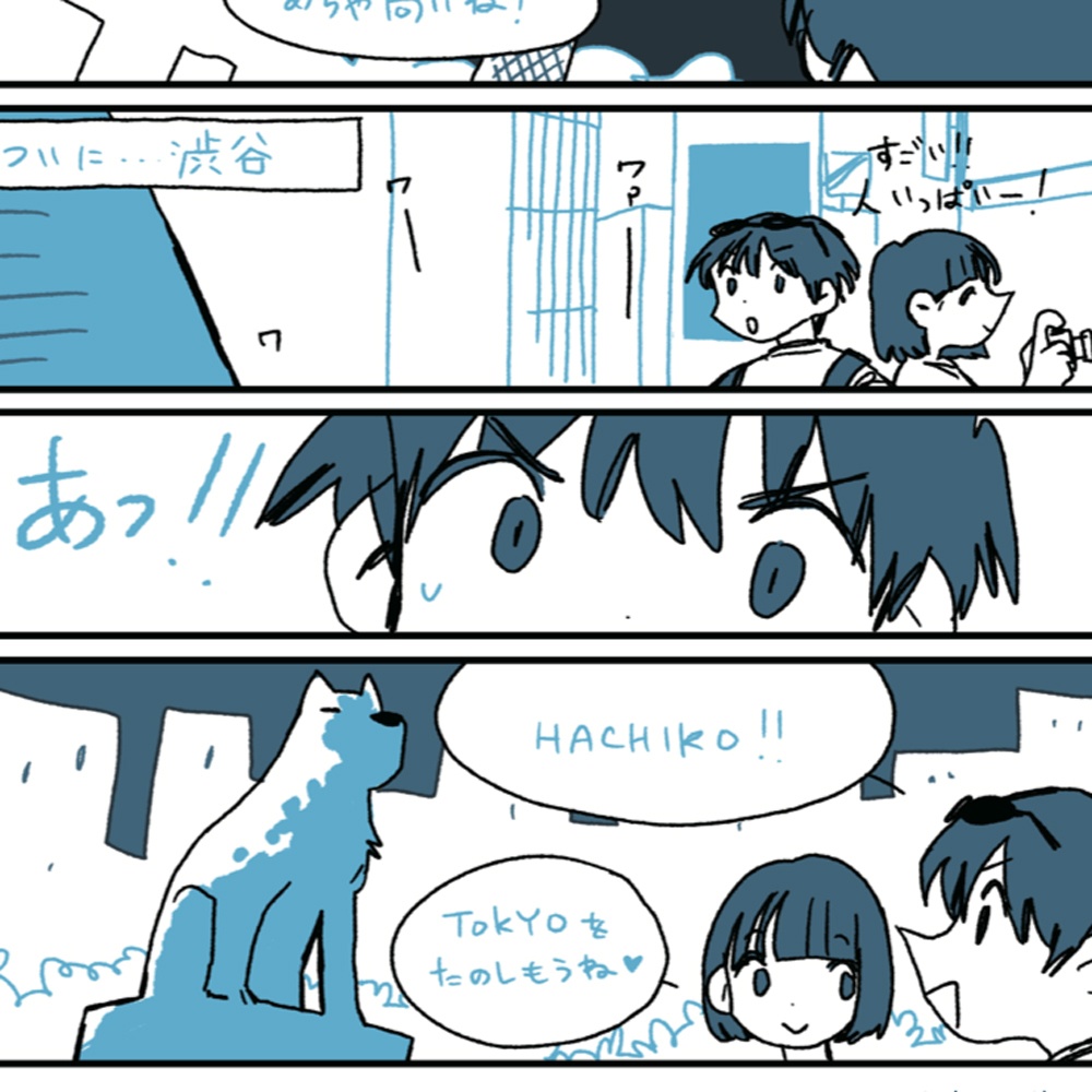 "DISCOVER JAPAN" compiled by soyatu